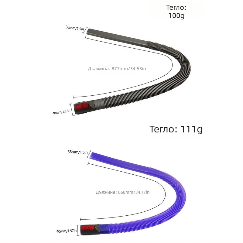 Dyson V7-V15 аксесоари за прахосмукачка: тръба за почистване на сушилня и плоска дюза за почистване в тесни пространства