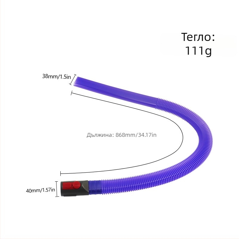 Dyson V7-V15 аксесоари за прахосмукачка: тръба за почистване на сушилня и плоска дюза за почистване в тесни пространства