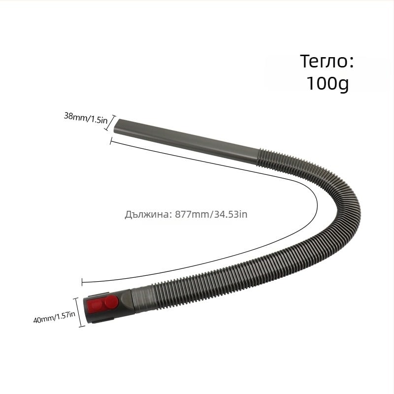 Dyson V7-V15 аксесоари за прахосмукачка: тръба за почистване на сушилня и плоска дюза за почистване в тесни пространства
