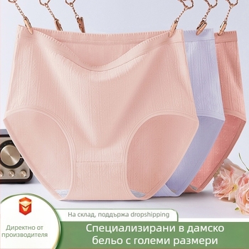 Памучни антибактериални бикини с висока талия за оформяне на корема, безшевни, за жени на средна възраст и възрастни, плюс размер.