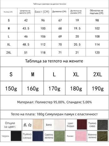 Женска тениска с принт на букви, кръгло деколте, къс ръкав, уличен стил