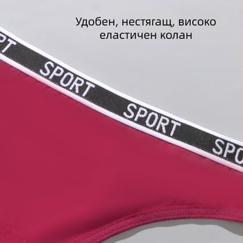 Дамски памучни прашки с пояс с букви, дишащи, едноцветни