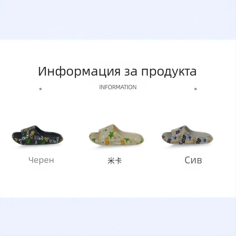Мъжки EVA лятни чехли с противохлъзгаща подметка за домашно и навън