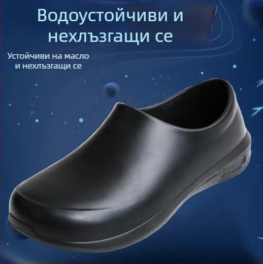 Унисексови кухненски обувки – нехлъзгаща се гумена подметка, водоустойчиви, маслоустойчиви, дишащи, обувки за готвачи и персонал