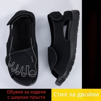 Неплъзгащи се регулируеми домашни сандали за подути и широки крака, при деформации на стъпалото, за възрастни и бременни, защита на пръстите и ноктите