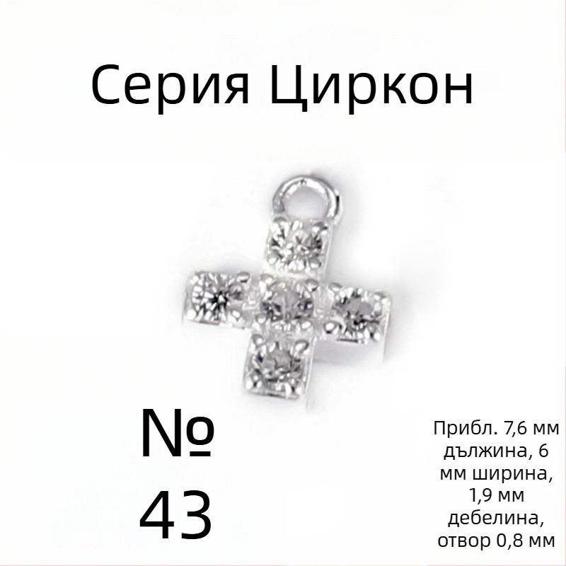 Висящ медальон от 925 стерлингово сребро с малка звезда и малка луна, цирконий, подходящ за DIY гривна и колие