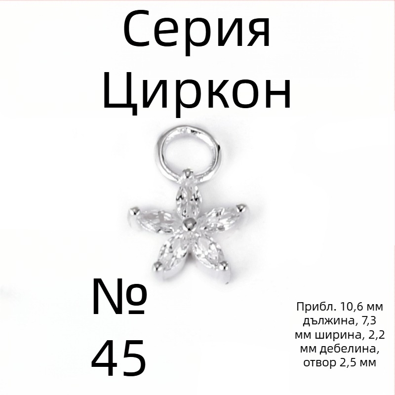 Висящ медальон от 925 стерлингово сребро с малка звезда и малка луна, цирконий, подходящ за DIY гривна и колие