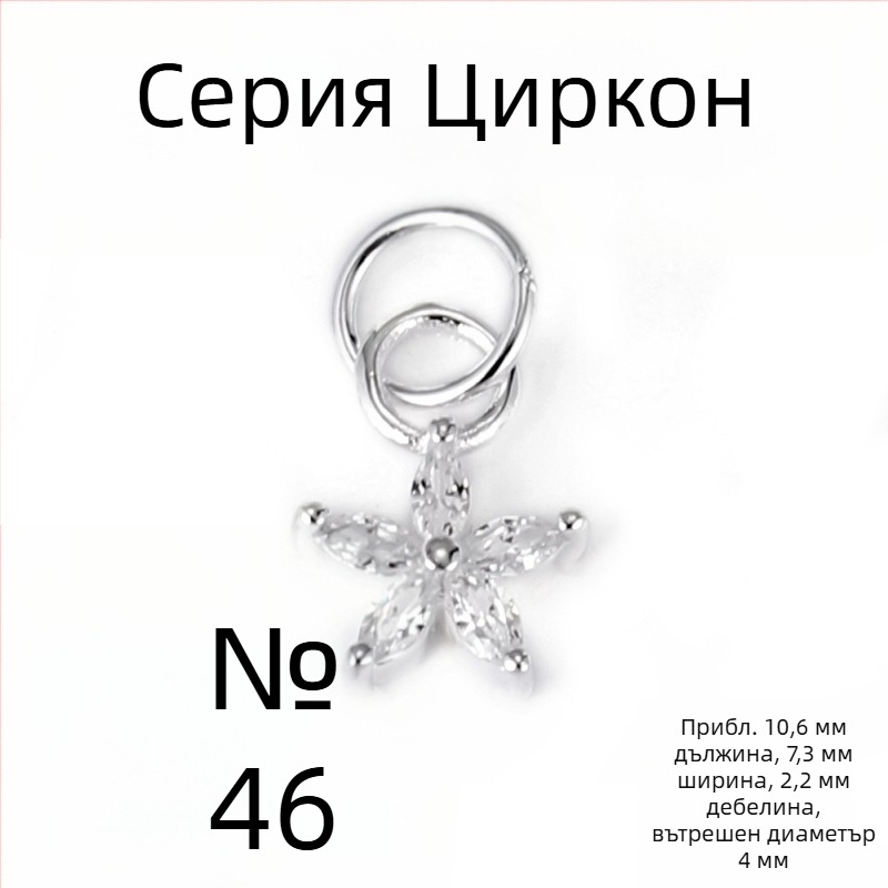 Висящ медальон от 925 стерлингово сребро с малка звезда и малка луна, цирконий, подходящ за DIY гривна и колие