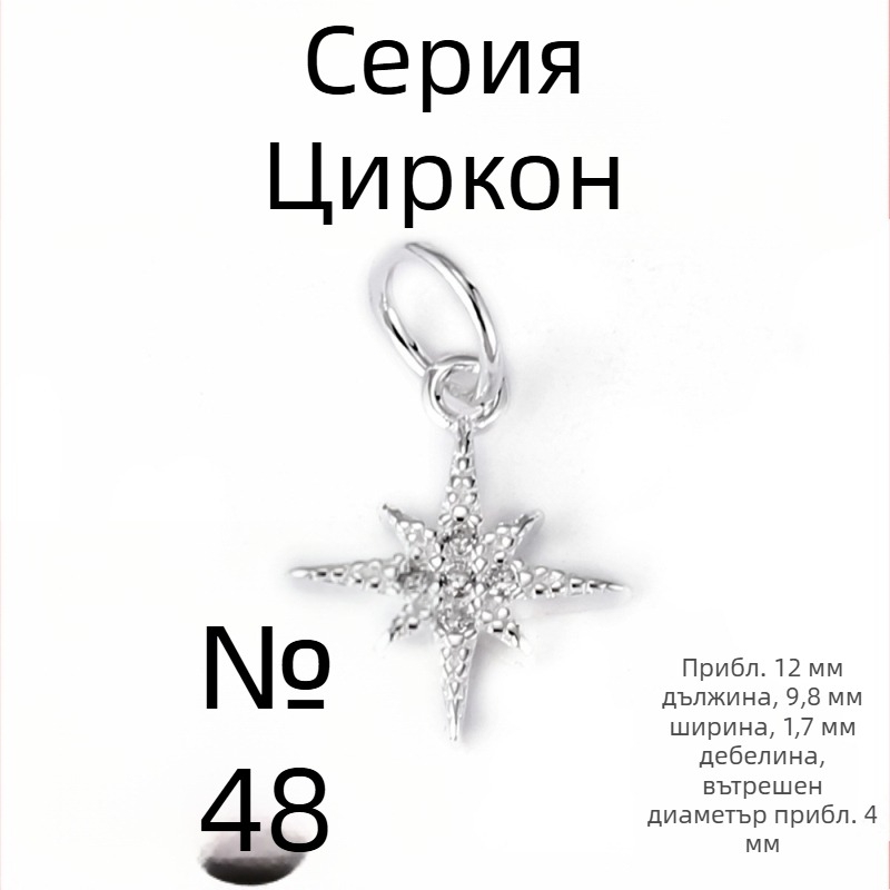 Висящ медальон от 925 стерлингово сребро с малка звезда и малка луна, цирконий, подходящ за DIY гривна и колие