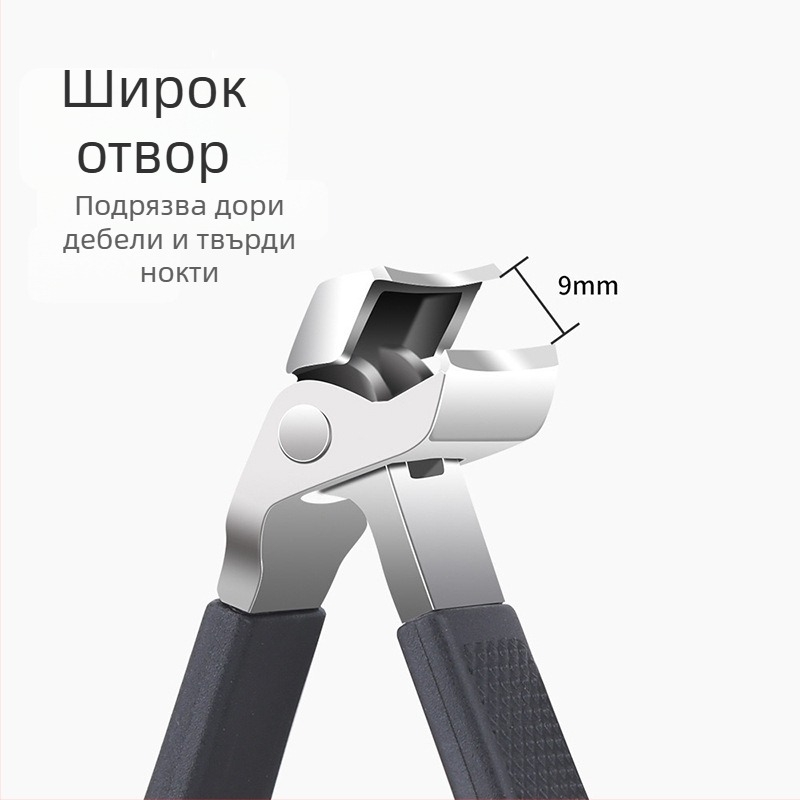 Неръждаем клипър за нокти с голям отвор и извита челюст – домашен маникюрен инструмент за дебели нокти