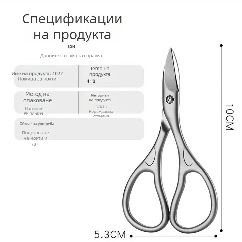 Неръждаеми стоманени нокторезачки за мъже, остри за нокти на ръце и крака, преносими за домашна употреба