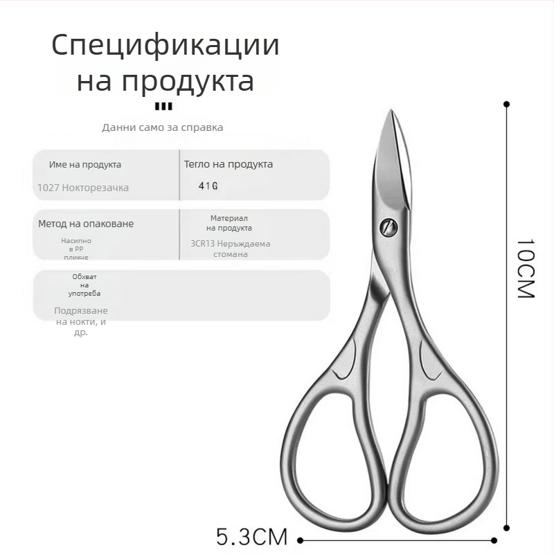 Неръждаеми стоманени нокторезачки за мъже, остри за нокти на ръце и крака, преносими за домашна употреба