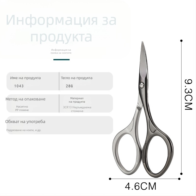 Неръждаеми стоманени нокторезачки за мъже, остри за нокти на ръце и крака, преносими за домашна употреба