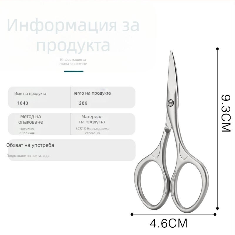 Неръждаеми стоманени нокторезачки за мъже, остри за нокти на ръце и крака, преносими за домашна употреба