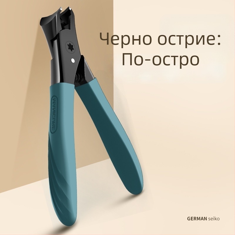 Нов модел педикюрен инструмент за подрязване на нокти с голям отвор и наклонени челюсти, домашна употреба
