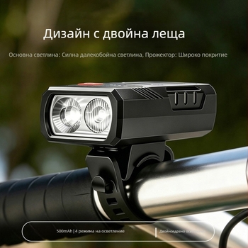 USB-C презареждаема предна светлина за велосипед – нощно каране, каране на открито, планински велосипед