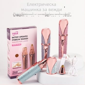 женски електрически тример за тяло, мултифункционален портативен уред за подстригване на косми в подмишниците, носа, веждите и интимната зона