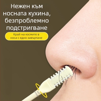 Двуостър тример за носни косми, ръчен почистващ инструмент за носните проходи, малки ножици за премахване на носни косми