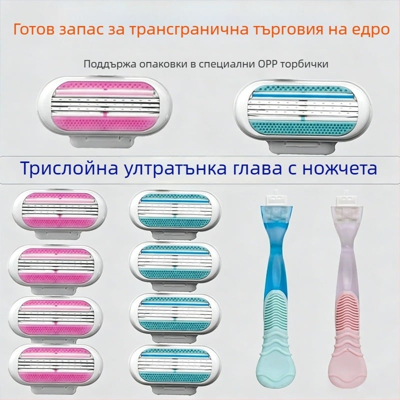 Дамска ръчна самобръсначка с три лезвия, ултра тънки антинадраскващи лезви