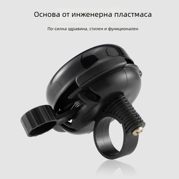 QITA 99-6 ABS плосък звънец за велосипед, подходящ за планински велосипеди, детски велосипеди и тротинетки, диаметър 5.8 cm