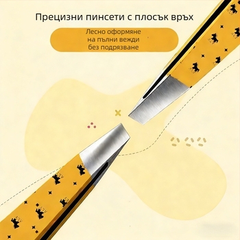 Комплект пинсети за вежди от неръждаема стомана – прецизен козметичен инструмент