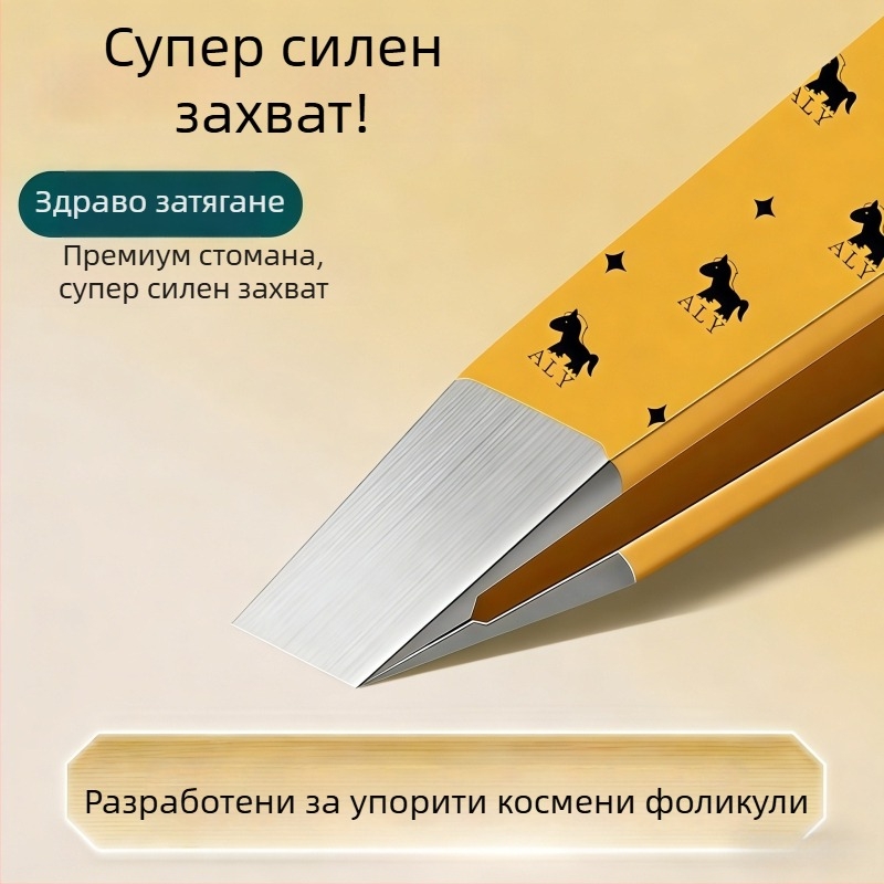 Комплект пинсети за вежди от неръждаема стомана – прецизен козметичен инструмент