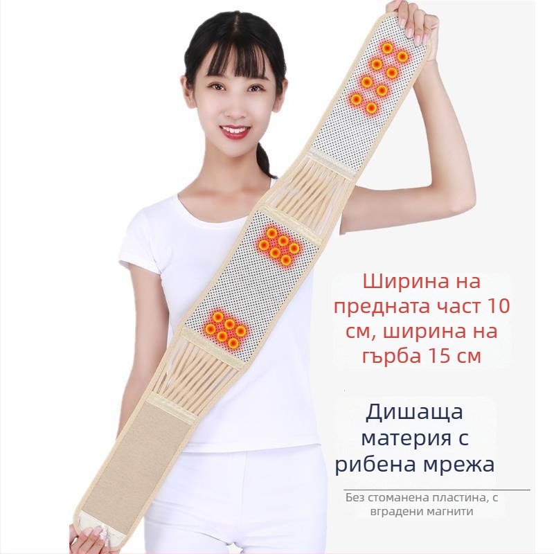 Самозагряващ пояс за кръста за топлина, унисекс, опора на лумбалните дискове и дискова херния, облекчаване на болки в гърба, магнитотерапия