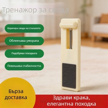 Упражнител за свода на стъпалото и вътрешната част на крака със тренировка на пръстите и балетен захват