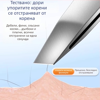 Безмагнитен клип за вежди със прецизни пинсети и малки клещи за премахване на косми по веждите, брадата и носа