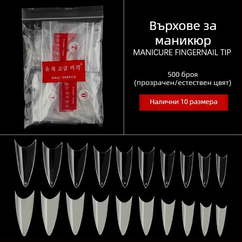 Red nuo остри върхове за маникюр, прозрачни фалшиви нокти, френски стил, 500 броя, пластмасови, прозрачен и естествен цвят