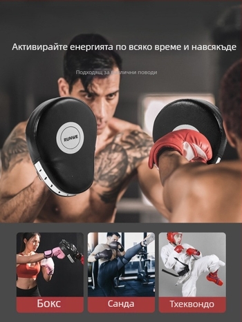 Langwei боксовата мишена за тренировки и спаринг, мишена за удари Таекуондо, оборудване за бойни изкуства