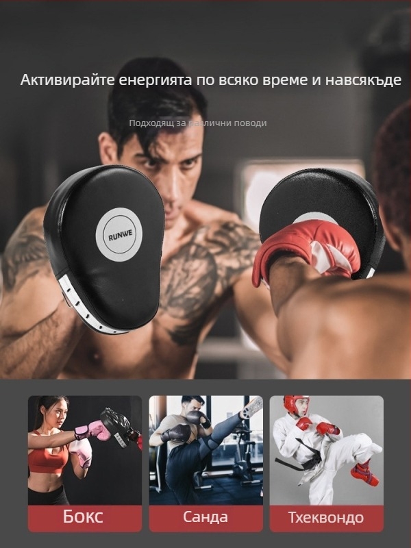 Langwei боксовата мишена за тренировки и спаринг, мишена за удари Таекуондо, оборудване за бойни изкуства