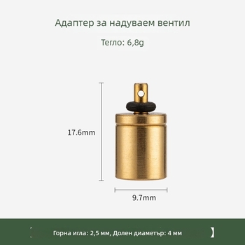 Месингов клапан за газов цилиндър и адаптер за надуване – аксесоари за походна печка