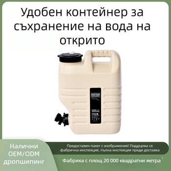 Къмпинг кофа за вода с хранително качество, 12L/18L, преносима ръчна и за автомобил