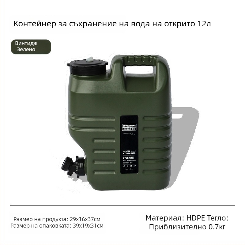 Къмпинг кофа за вода с хранително качество, 12L/18L, преносима ръчна и за автомобил