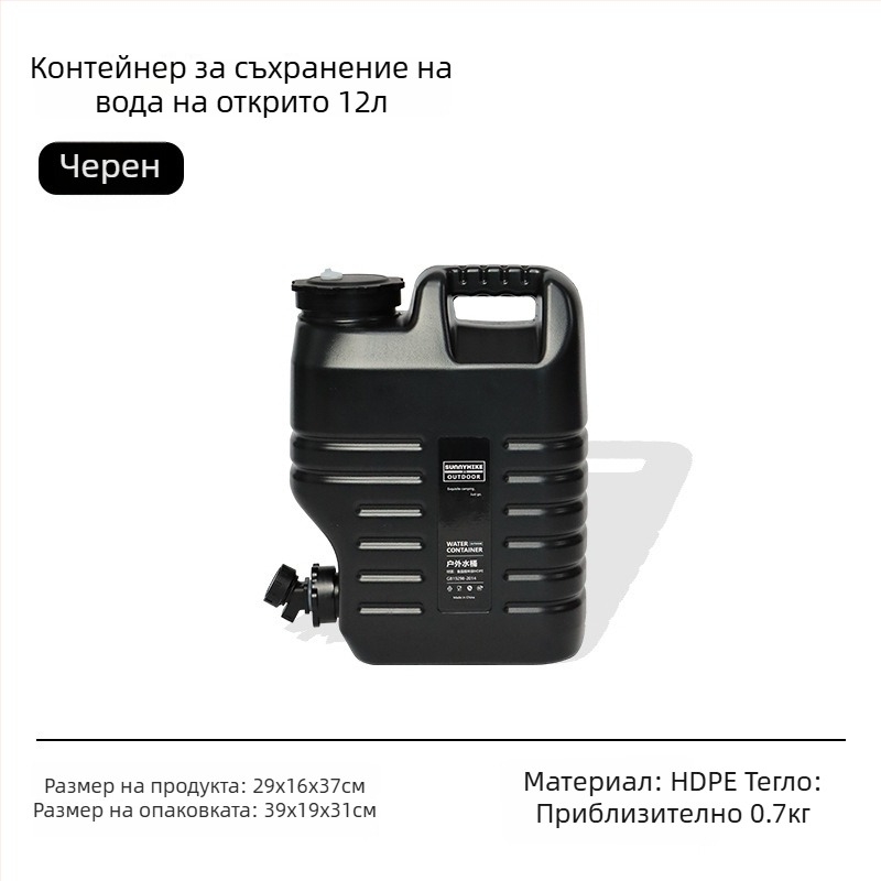 Къмпинг кофа за вода с хранително качество, 12L/18L, преносима ръчна и за автомобил