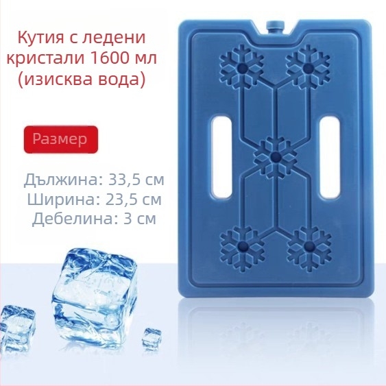 Презареждаема синя кристална ледена кутия за климатици и вентилатори - универсална ледена плоча, без нужда от вода