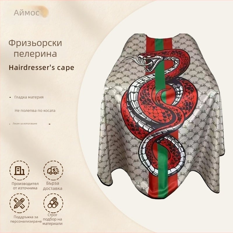 Пелерина за подстригване с дизайн на корона и буква, шарен принт
