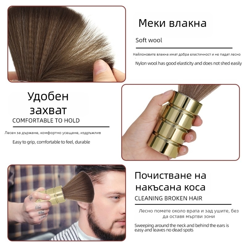 Четка за почистване на косми по време на подстригване, четка за прическа, шийна четка