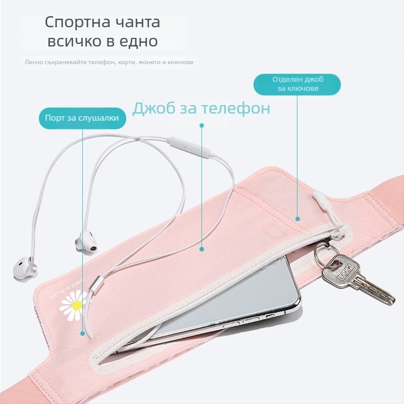 ултратънка спортна чанта за талия, водоустойчива, чанта за телефон, за мъже и жени, за спорт и активен живот, дизайн с маргаритка
