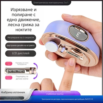 Електрическа нокътна резачка за бебета и деца, антищипване, двупосочна шлайф машина за нокти на ръце и крака, напълно автоматична резачка за възрастни и деца
