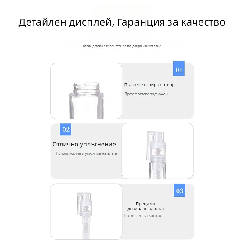 Мини бутилка за пудра, 8 ml, дълъг носик, натисков капак – за талк, лекарствена пудра и фин прах