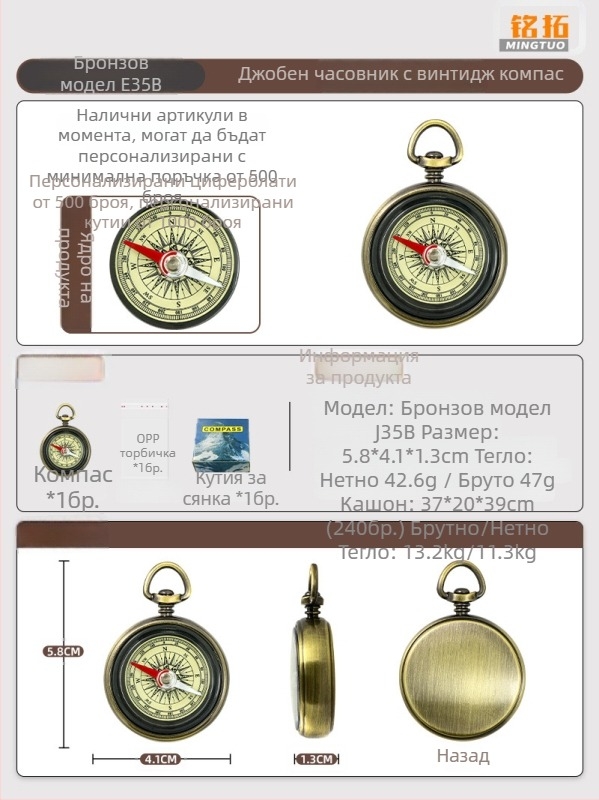 Мини компас за къмпинг с висока прецизност – висящ аксесоар за студенти