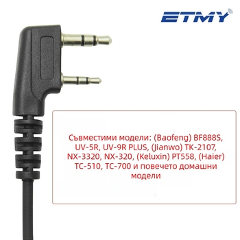 BF888S UV5R UV-9R TC-510 Адаптер за K-тип шестогранна PTT ушна слушалка