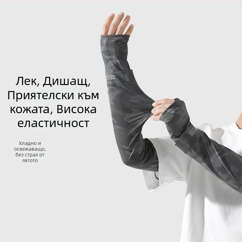 Летен комплект защита от слънцето: лицева маска и рукави за ръце, за езда, риболов и шофиране; свободен размер за мъже (плюс размер) и за жени