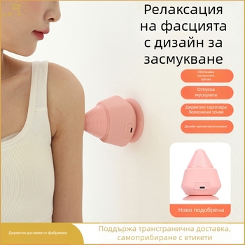 Нов електрически масажор за домашна употреба, многофункционален масажор за рамене, шия, талия и гръб за отпускане на мускулите, преносим мини фасциален масажор