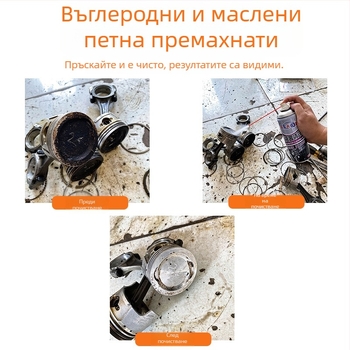 Почистващ препарат за карбуратор за мотоциклети, почистване на дроселова клапа и choke, мощно отстраняване на маслени отлагания и въглеродни натрупвания