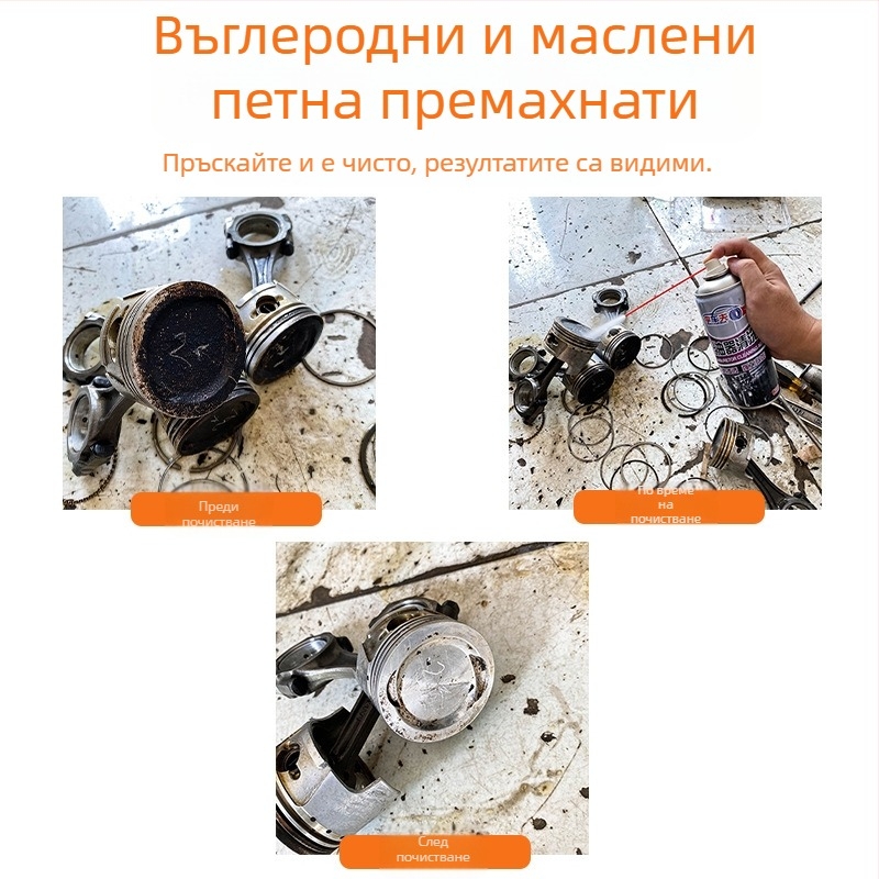 Почистващ препарат за карбуратор за мотоциклети, почистване на дроселова клапа и choke, мощно отстраняване на маслени отлагания и въглеродни натрупвания
