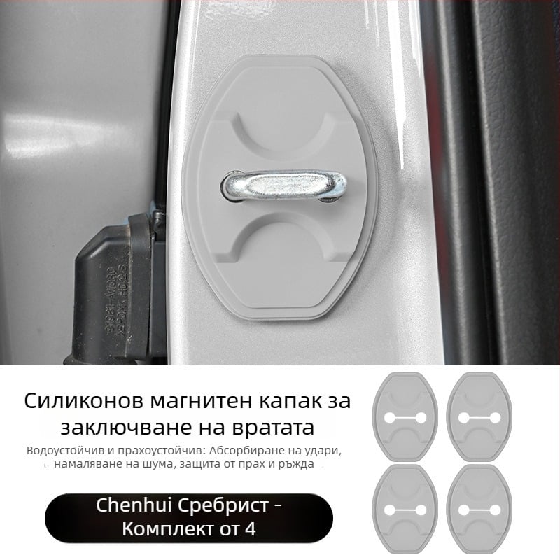 Силиконова магнитна защита за ключалката на автомобилния врат Ledao L60/L90