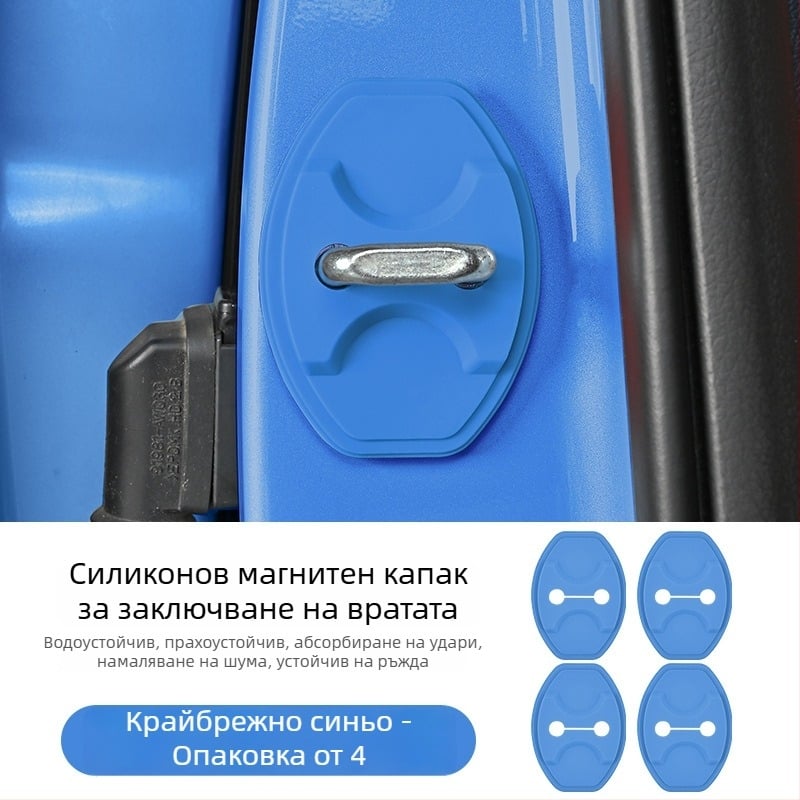 Силиконова магнитна защита за ключалката на автомобилния врат Ledao L60/L90